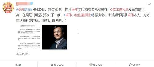 娛樂(lè)圈吃瓜最新網(wǎng)址,娛樂(lè)圈最新吃瓜網(wǎng)址大揭秘！