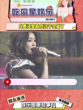 娛樂吃瓜醬創(chuàng)作的原聲,揭秘娛樂圈幕后故事，帶你領略明星們的真實生活