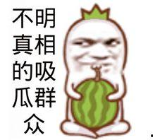 娛樂吃瓜的素材圖片大全,吃瓜素材大盤點(diǎn)，明星幕后故事大公開