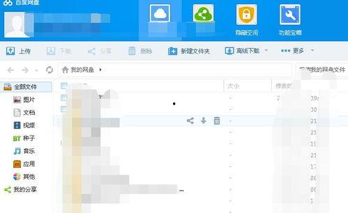 吃瓜八卦娛樂圈百度網(wǎng)盤,揭秘吃瓜群眾心中的百度網(wǎng)盤風云