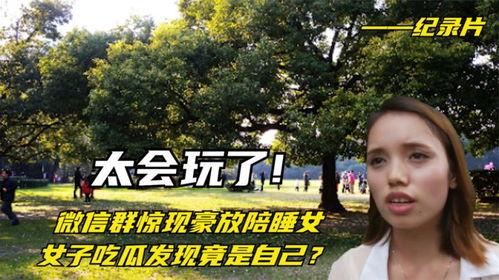 娛樂吃瓜微信群,揭秘娛樂圈幕后故事，帶你領略明星們的真實生活