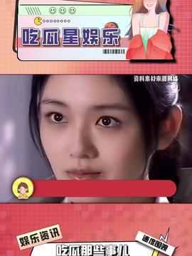 娛樂吃瓜醬人工,揭秘娛樂圈幕后故事，帶你領(lǐng)略明星真實(shí)生活