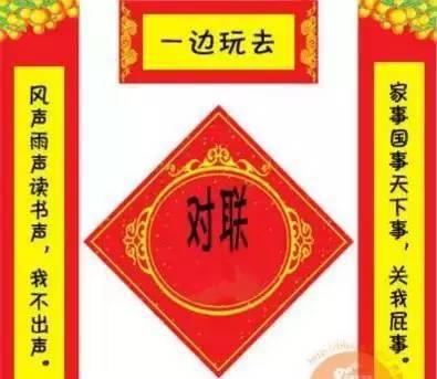 娛樂吃瓜醬對(duì)聯(lián)大全,趣味橫生，笑料百出