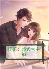 娛樂(lè)吃瓜醬自嘲小說(shuō),自嘲娛樂(lè)界的瓜田小記