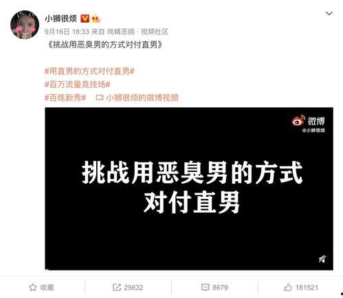 吃瓜娛樂(lè)微博博主文案圖,熱門(mén)文案圖背后的故事”