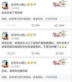 吃瓜娛樂吧今日頭條微博,揭秘娛樂圈最新熱點，微博熱議事件大盤點！”