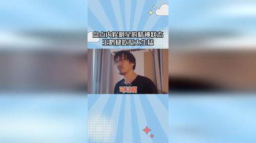 明星娛樂圈吃瓜王鶴棣,娛樂圈吃瓜王，揭秘明星幕后故事