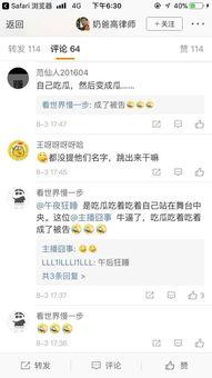 娛樂(lè)圈吃瓜爆料博主直播,明星幕后故事大曝光！