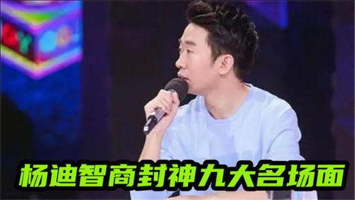 娛樂圈吃楊迪cp的瓜,娛樂圈甜蜜互動(dòng)引熱議