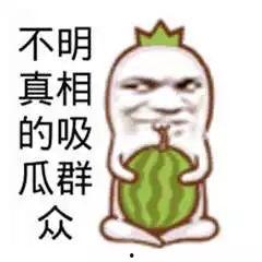 娛樂搞笑吃瓜,吃瓜群眾笑翻天！