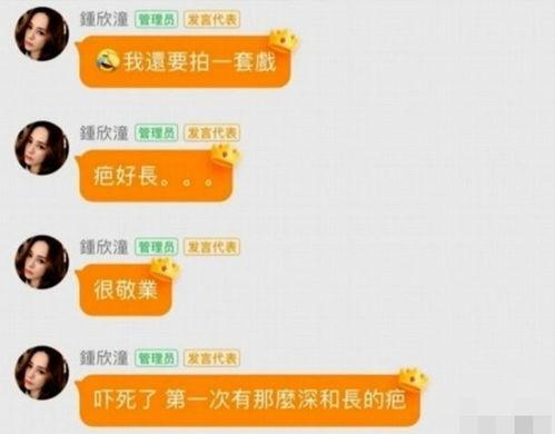 娛樂吃瓜爆料qq群群主,群主背后的神秘故事