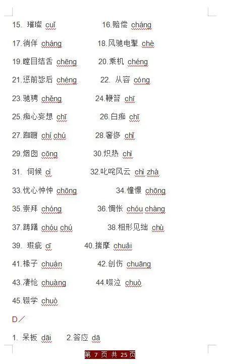 娛樂(lè)吃瓜四字網(wǎng)名大全,揭秘幕后風(fēng)云