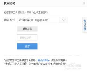 吃瓜娛樂賬號(hào)怎么找回來,揭秘找回攻略