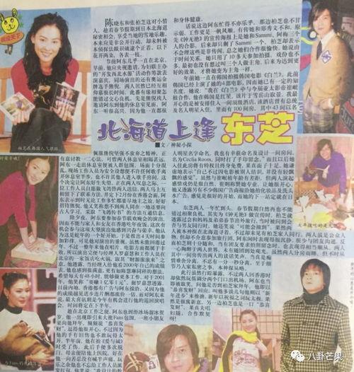 吃瓜娛樂報紙,吃瓜報紙帶你領略明星幕后故事