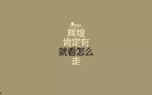 娛樂吃瓜醬勵(lì)志句子簡(jiǎn)短,快樂成長(zhǎng)