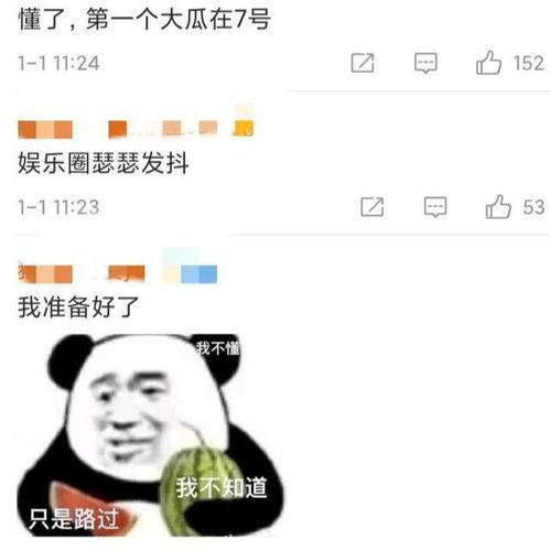 娛樂吃瓜群眾一號,揭秘娛樂圈幕后風(fēng)云