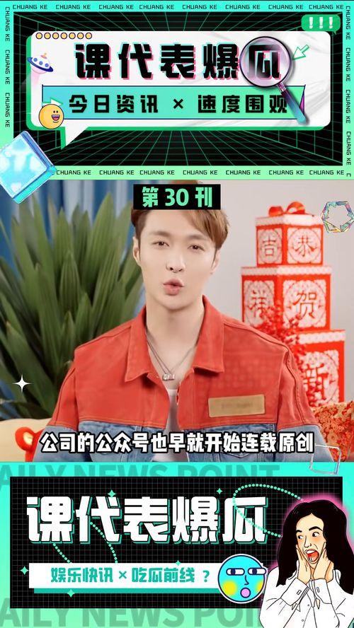 娛樂吃瓜資料,明星秘聞大揭秘！