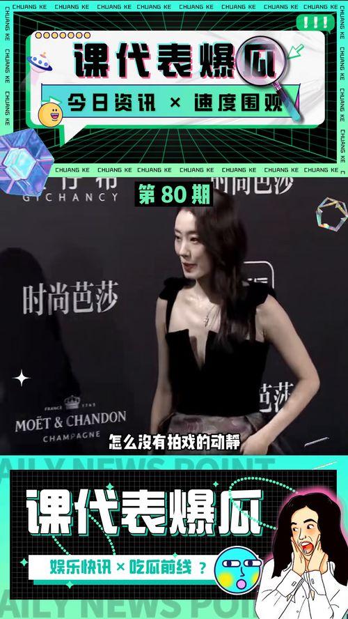 娛樂吃瓜資料,明星秘聞大揭秘！