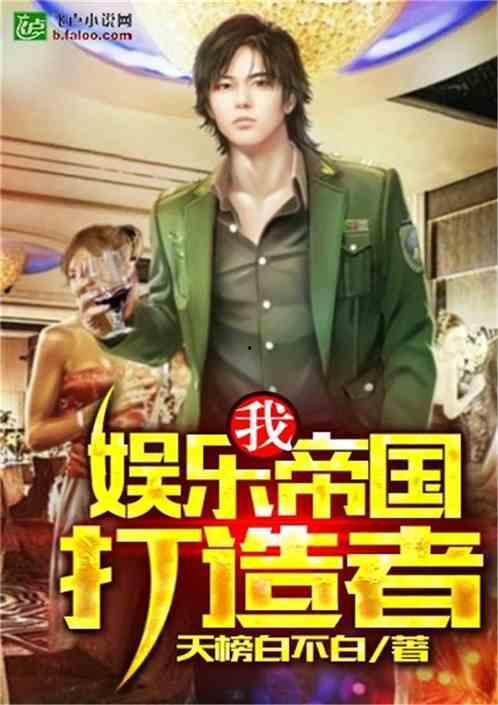 娛樂(lè)吃瓜醬越獄小說(shuō),越獄風(fēng)云，笑料百出