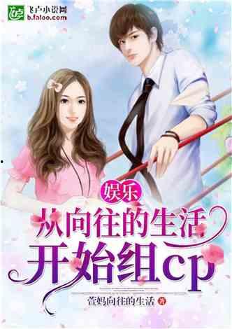 娛樂(lè)吃瓜醬越獄小說(shuō),越獄風(fēng)云，笑料百出