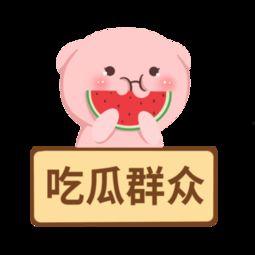 吃瓜娛樂(lè)素材下載免費(fèi)版,輕松打造趣味內(nèi)容！