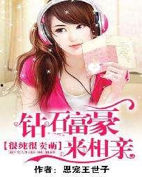 娛樂(lè)吃瓜醬相親小說(shuō),娛樂(lè)吃瓜醬的浪漫相親之旅