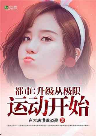 娛樂(lè)吃瓜醬相親小說(shuō),娛樂(lè)吃瓜醬的浪漫相親之旅