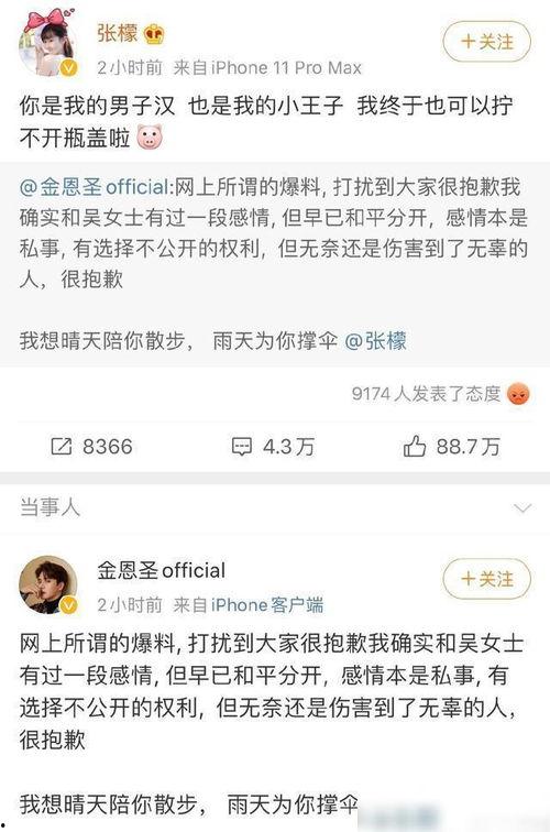 娛樂圈吃瓜微博號是誰的,揭秘幕后真相的神秘博主