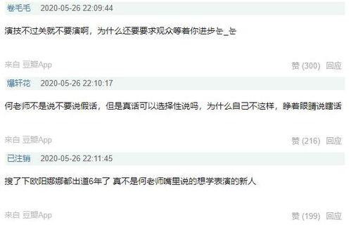 娛樂吃瓜醬如何背書,輕松背書，趣味學(xué)知識(shí)