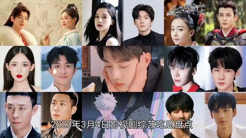 娛樂(lè)吃瓜電視劇全集,揭秘全集背后的精彩故事