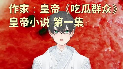 娛樂(lè)吃瓜老少女小說(shuō)在線(xiàn)閱讀,吃瓜老少女的逆襲之路