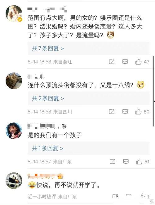 娛樂圈吃瓜爆料預告視頻,揭秘預告視頻背后的驚人真相！
