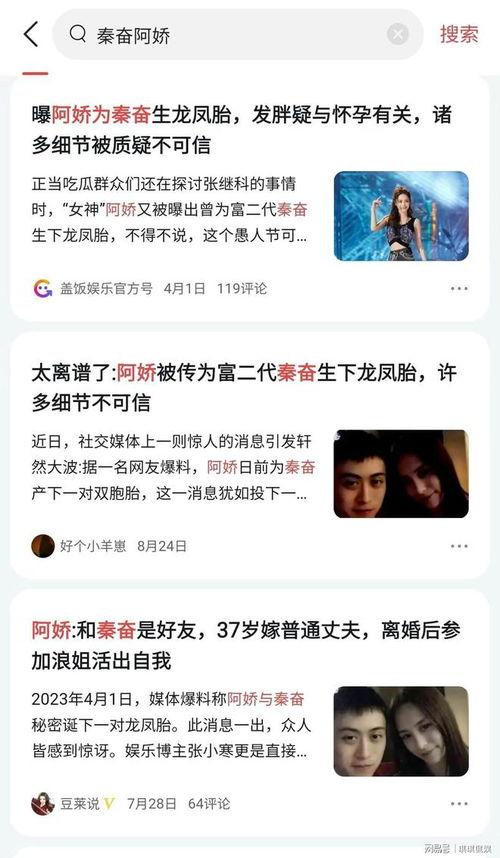 娛樂吃瓜君被多次投拆,真相究竟如何？