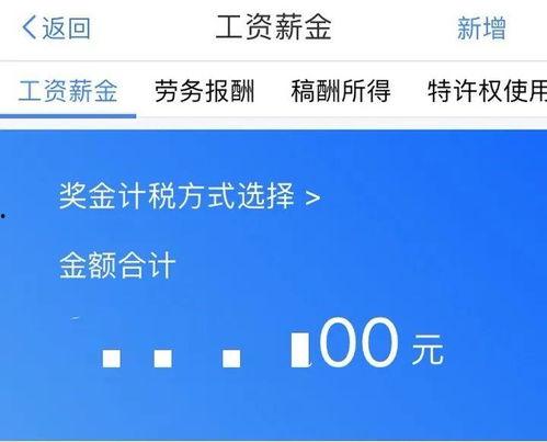 娛樂吃瓜醬退稅多少錢,你可知能退多少錢？