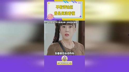 吃瓜翻車娛樂評(píng)論大賞,盤點(diǎn)年度最熱辣話題與笑料