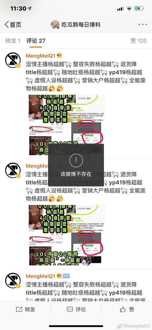 吃瓜鵝的娛樂速報,娛樂圈最新熱點(diǎn)大揭秘！