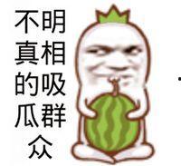 娛樂吃瓜頭像圖片圖文素材,吃瓜群眾必備的明星頭像圖文素材大盤點(diǎn)