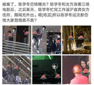 陳學(xué)冬娛樂圈吃瓜事件,真相與爭議并存