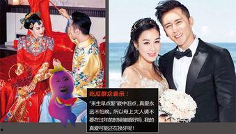 娛樂吃瓜結(jié)婚是真的嗎,吃瓜群眾熱議，明星婚姻真相揭曉！