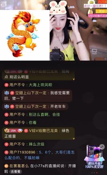 娛樂吃瓜主播真假辨別圖,真假難辨，圖解真相