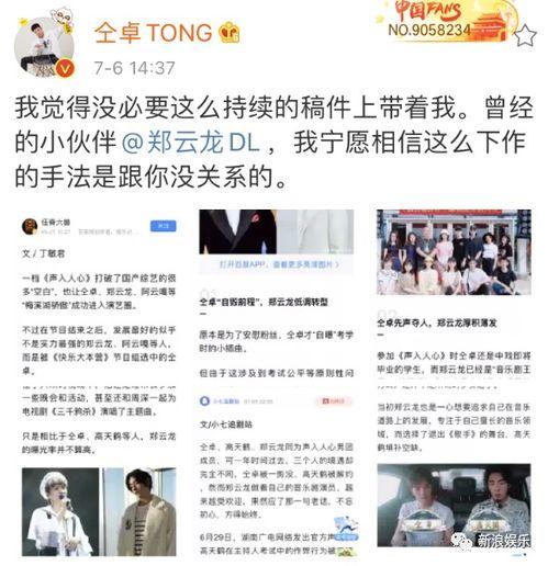 娛樂吃瓜醬的歌曲大全,歌曲大全里的音樂盛宴