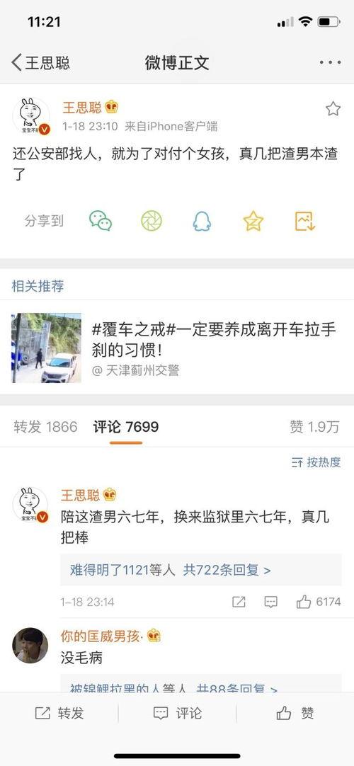 吃瓜娛樂王思聰視頻大全,揭秘娛樂圈幕后故事