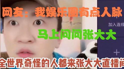 娛樂718吃瓜網(wǎng)進(jìn)不去,真相究竟如何？