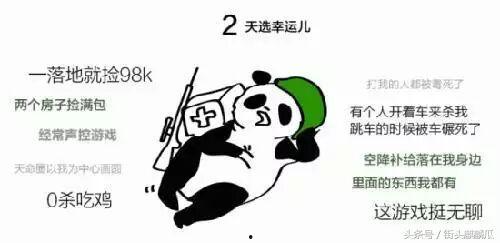 瓜哥娛樂吃雞是真的嗎,真相揭秘還是炒作？