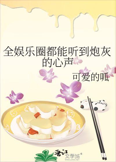 免費(fèi)吃瓜系統(tǒng)小說娛樂圈,娛樂圈免費(fèi)吃瓜指南