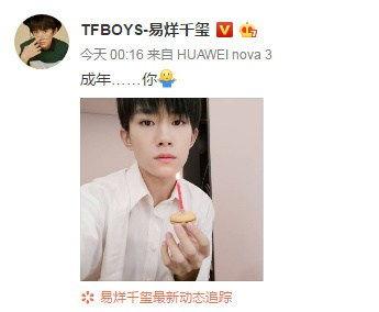 娛樂吃瓜爆料易烊千璽,娛樂圈的神秘瓜王，揭秘他的吃瓜傳奇