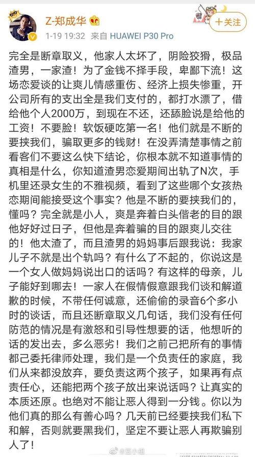 娛樂圈吃瓜爆料長文小說,揭秘幕后真相，長文揭秘明星隱私