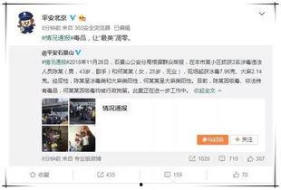 微信娛樂圈吃瓜可信嗎,微信傳說的可信度揭秘