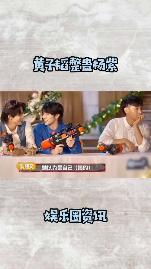 娛樂圈吃瓜搞笑綜藝,搞笑綜藝背后的吃瓜故事