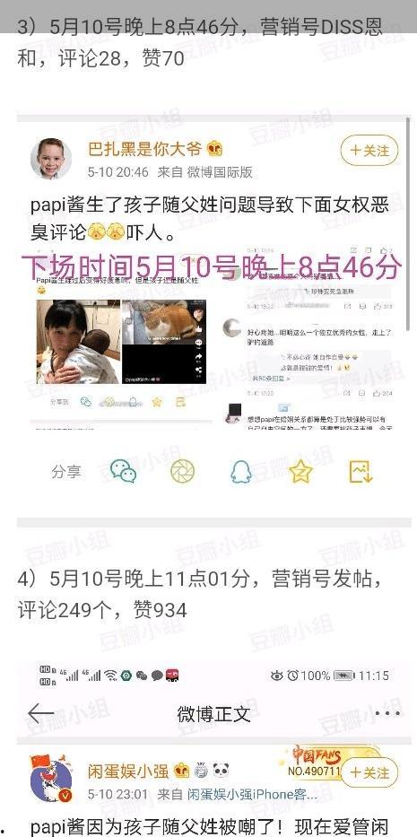 娛樂吃瓜醬朋友事件視頻,揭秘視頻背后的真相與爭(zhēng)議